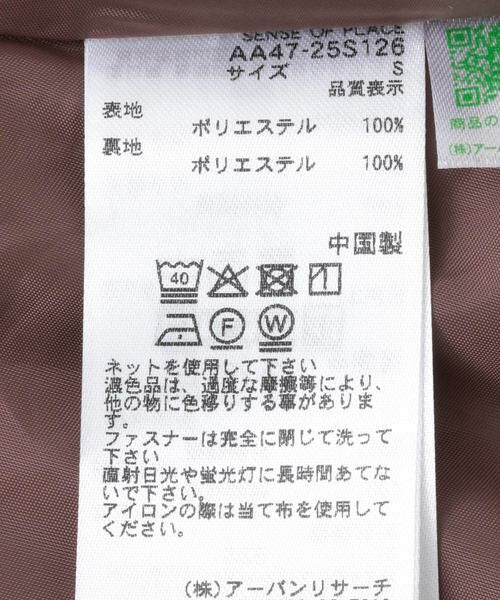 SENSE OF PLACE by URBAN RESEARCH / センスオブプレイス バイ アーバンリサーチ スカート | ドットナロースカート | 詳細14