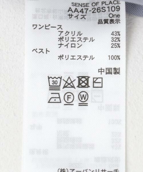 SENSE OF PLACE by URBAN RESEARCH / センスオブプレイス バイ アーバンリサーチ ワンピース | チュールベストレイヤードニットワンピース | 詳細13