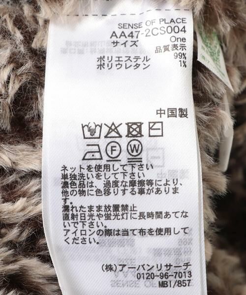 SENSE OF PLACE by URBAN RESEARCH / センスオブプレイス バイ アーバンリサーチ ニットキャップ | シャギーニットキャップ | 詳細8