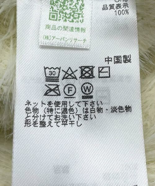 SENSE OF PLACE by URBAN RESEARCH / センスオブプレイス バイ アーバンリサーチ ニットキャップ | 『別注』さらさ×SENSE OF PLACE　シャギービーニー | 詳細15