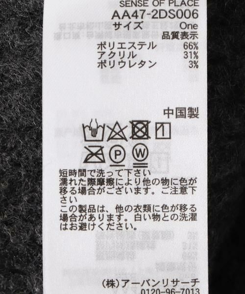 SENSE OF PLACE by URBAN RESEARCH / センスオブプレイス バイ アーバンリサーチ ネックウォーマー・イヤーマフ | サイドスリットウォーマー | 詳細15