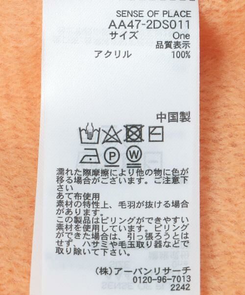 SENSE OF PLACE by URBAN RESEARCH / センスオブプレイス バイ アーバンリサーチ マフラー・ショール・スヌード・ストール | ニットフリンジストール | 詳細8