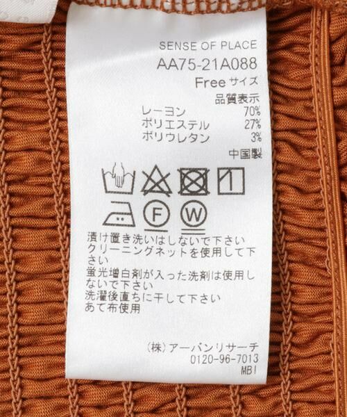 SENSE OF PLACE by URBAN RESEARCH / センスオブプレイス バイ アーバンリサーチ その他トップス | シャーリングビスチェ∴ | 詳細8