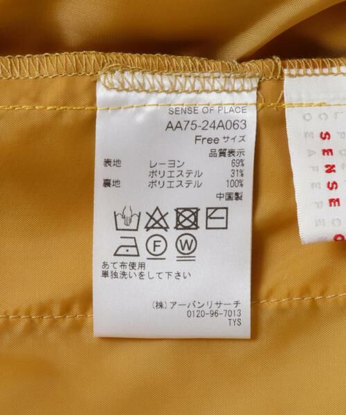 SENSE OF PLACE by URBAN RESEARCH / センスオブプレイス バイ アーバンリサーチ その他パンツ | ハイウエストフレアパンツ∴ | 詳細13