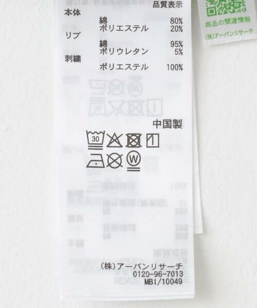 SENSE OF PLACE by URBAN RESEARCH / センスオブプレイス バイ アーバンリサーチ パーカー | Gem Stone Cropped Hoodie | 詳細14