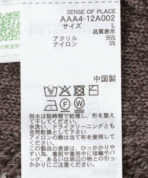 SENSE OF PLACE by URBAN RESEARCH / センスオブプレイス バイ アーバンリサーチ パーカー | シアーメッシュフーディージップパーカー | 詳細11