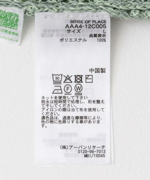 SENSE OF PLACE by URBAN RESEARCH / センスオブプレイス バイ アーバンリサーチ カーディガン・ボレロ | 『ユニセックス』『洗濯可』シアーメッシュドライバーズカーディガン | 詳細22