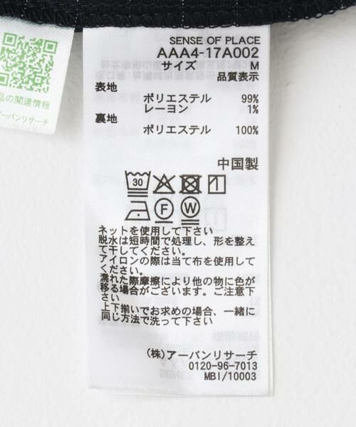 SENSE OF PLACE by URBAN RESEARCH / センスオブプレイス バイ アーバンリサーチ その他アウター | 『セットアップ対応』ピンストライプルーズテーラードジャケット | 詳細25