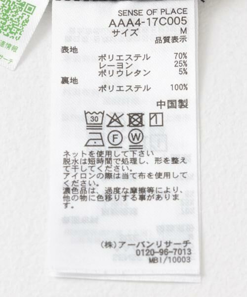 SENSE OF PLACE by URBAN RESEARCH / センスオブプレイス バイ アーバンリサーチ ステンカラーコート | 『ユニセックス』バルマカーンロングコート | 詳細24