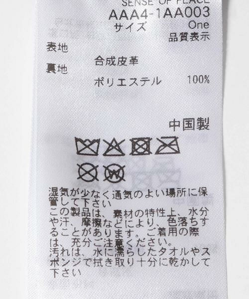 SENSE OF PLACE by URBAN RESEARCH / センスオブプレイス バイ アーバンリサーチ トートバッグ | FLチェーンハンドルトートバッグ | 詳細5