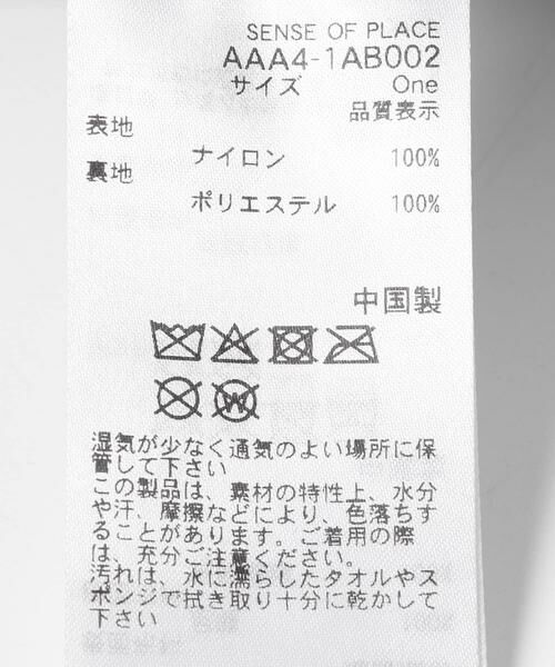 SENSE OF PLACE by URBAN RESEARCH / センスオブプレイス バイ アーバンリサーチ ショルダーバッグ | ナイロンフラップショルダーバッグ | 詳細12