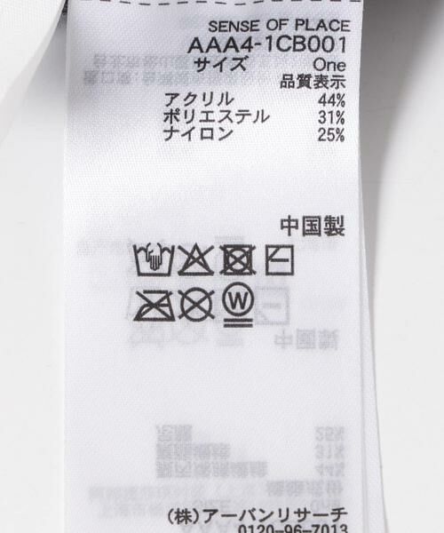 SENSE OF PLACE by URBAN RESEARCH / センスオブプレイス バイ アーバンリサーチ ハット | ニットバケットハット | 詳細10