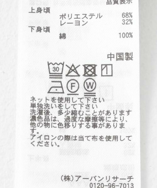 SENSE OF PLACE by URBAN RESEARCH / センスオブプレイス バイ アーバンリサーチ Tシャツ | クルーネックドッキングスリットトップ | 詳細13