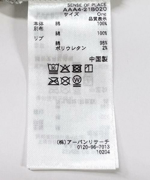 SENSE OF PLACE by URBAN RESEARCH / センスオブプレイス バイ アーバンリサーチ パーカー | 『別注』WICKED×SENSE OF PLACE　パーカー | 詳細22