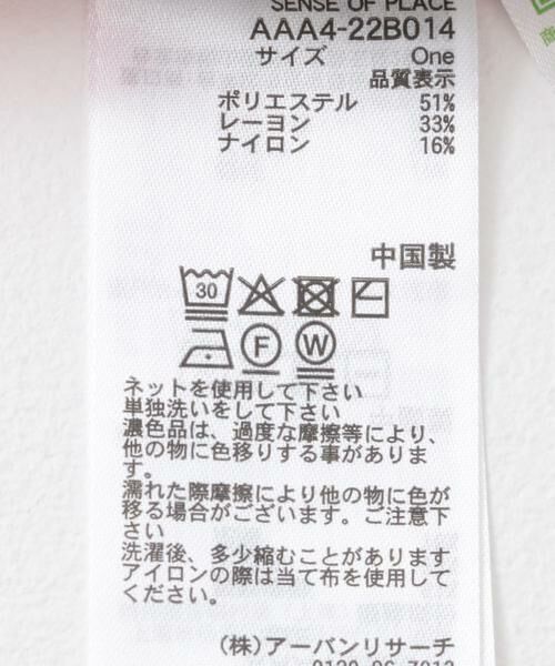 SENSE OF PLACE by URBAN RESEARCH / センスオブプレイス バイ アーバンリサーチ カーディガン・ボレロ | サイドタックコンパクトリブカーディガン | 詳細11