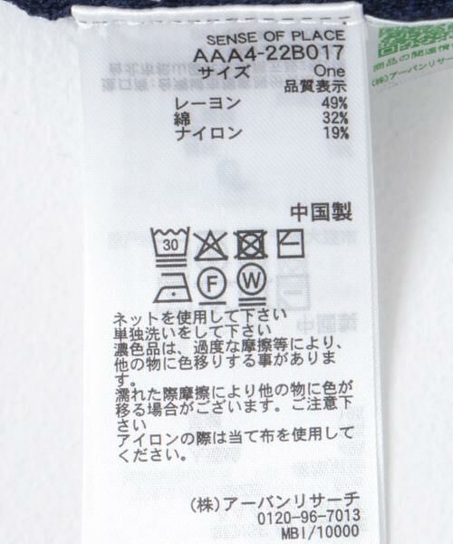 SENSE OF PLACE by URBAN RESEARCH / センスオブプレイス バイ アーバンリサーチ ニット・セーター | ボートネックシャーリングセーター | 詳細18