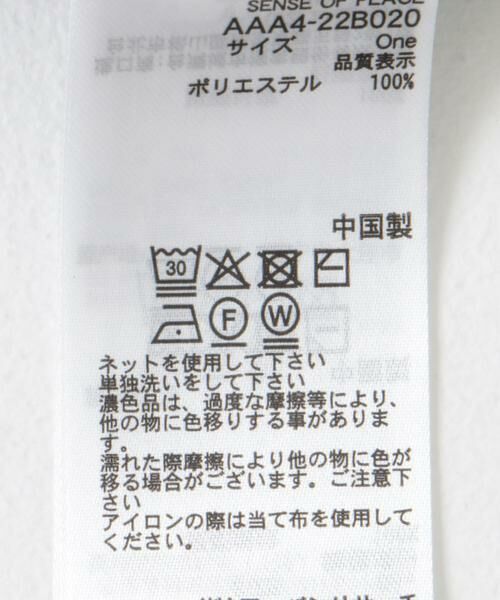 SENSE OF PLACE by URBAN RESEARCH / センスオブプレイス バイ アーバンリサーチ カーディガン・ボレロ | 『洗濯可』グリッターカーディガン | 詳細12