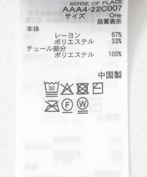 SENSE OF PLACE by URBAN RESEARCH / センスオブプレイス バイ アーバンリサーチ カーディガン・ボレロ | チュールドッキングニットカーディガン | 詳細12