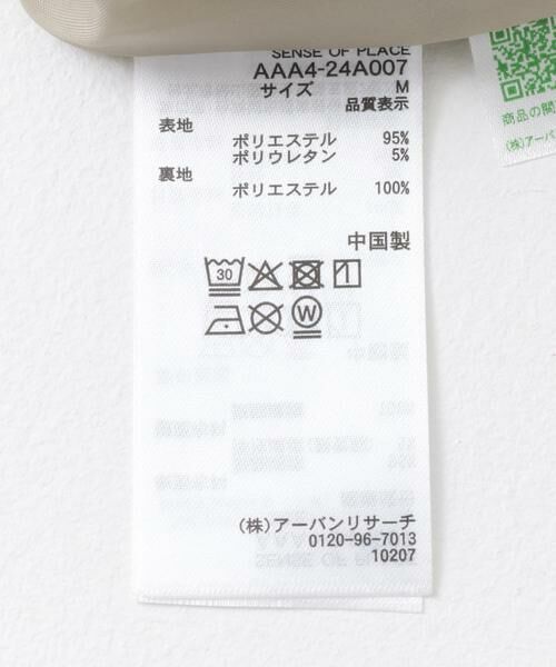 SENSE OF PLACE by URBAN RESEARCH / センスオブプレイス バイ アーバンリサーチ その他パンツ | レイヤードパンツ | 詳細28