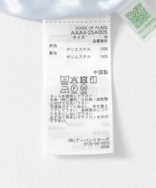 SENSE OF PLACE by URBAN RESEARCH / センスオブプレイス バイ アーバンリサーチ スカート | タックボリュームコクーンスカート | 詳細13