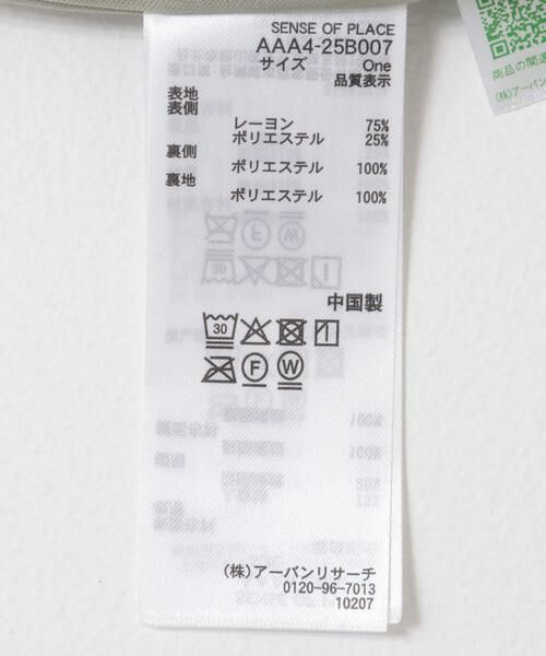 SENSE OF PLACE by URBAN RESEARCH / センスオブプレイス バイ アーバンリサーチ スカート | シャイニークリンクルイージースカート | 詳細11