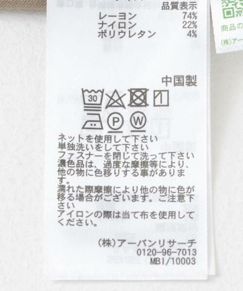 SENSE OF PLACE by URBAN RESEARCH / センスオブプレイス バイ アーバンリサーチ スカート | 『WEB/一部店舗限定サイズ』ストレッチサスツキハイウエストスカート | 詳細28