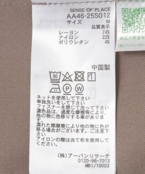 SENSE OF PLACE by URBAN RESEARCH / センスオブプレイス バイ アーバンリサーチ スカート | 『WEB/一部店舗限定サイズ』ストレッチハイウエストマーメイドスカート | 詳細14