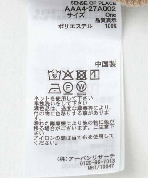 SENSE OF PLACE by URBAN RESEARCH / センスオブプレイス バイ アーバンリサーチ トレンチコート | ラグラントレンチコート | 詳細29