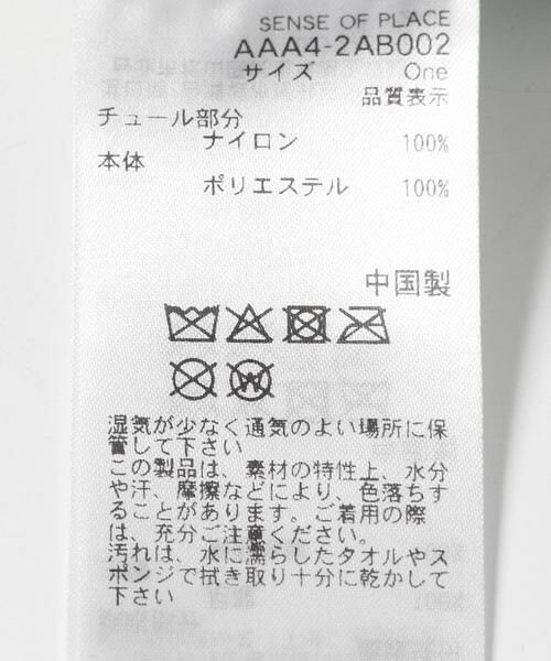 SENSE OF PLACE by URBAN RESEARCH / センスオブプレイス バイ アーバンリサーチ ハンドバッグ | チュールハンドバッグ | 詳細13