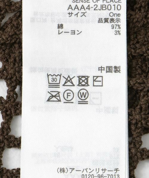 SENSE OF PLACE by URBAN RESEARCH / センスオブプレイス バイ アーバンリサーチ スカート | フラワークロシェマキスカート | 詳細12