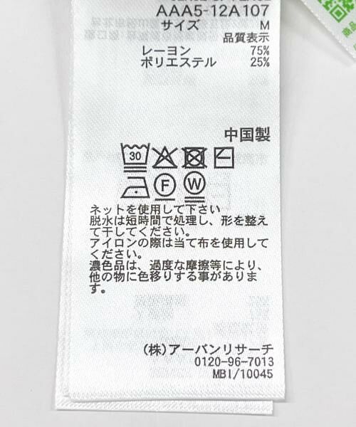 SENSE OF PLACE by URBAN RESEARCH / センスオブプレイス バイ アーバンリサーチ ニット・セーター | 『洗濯可』ストレッチニットポロショートスリーブTシャツ | 詳細27