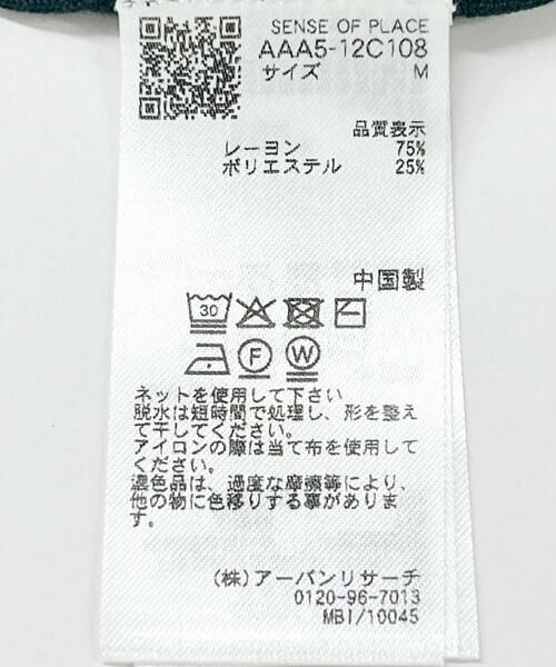 SENSE OF PLACE by URBAN RESEARCH / センスオブプレイス バイ アーバンリサーチ ニット・セーター | クルーネックニットショートスリーブTシャツ | 詳細11