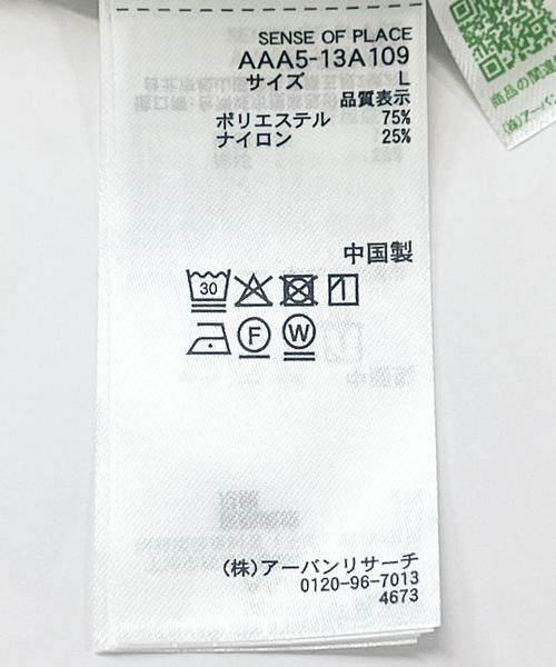 SENSE OF PLACE by URBAN RESEARCH / センスオブプレイス バイ アーバンリサーチ シャツ・ブラウス | ワッシャーナイロンショートスリーブシャツ | 詳細27