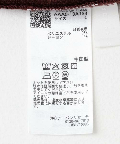 SENSE OF PLACE by URBAN RESEARCH / センスオブプレイス バイ アーバンリサーチ シャツ・ブラウス | メランジプリペラオープンカラーショートスリーブシャツ | 詳細12