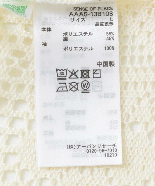 SENSE OF PLACE by URBAN RESEARCH / センスオブプレイス バイ アーバンリサーチ シャツ・ブラウス | レースフェイクレイヤードロングスリーブシャツ | 詳細13