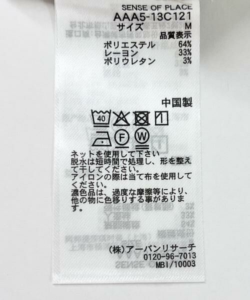 SENSE OF PLACE by URBAN RESEARCH / センスオブプレイス バイ アーバンリサーチ シャツ・ブラウス | 『ユニセックス』『イージーケア』エクストラルーズショートスリーブシャツ | 詳細28