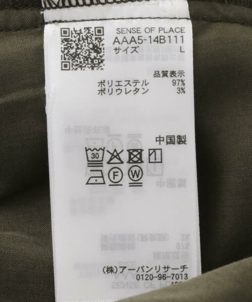 SENSE OF PLACE by URBAN RESEARCH / センスオブプレイス バイ アーバンリサーチ その他パンツ | シャドースラブフレアパンツ | 詳細12