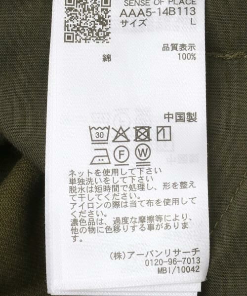 SENSE OF PLACE by URBAN RESEARCH / センスオブプレイス バイ アーバンリサーチ その他パンツ | カツラギペインターワイドパンツ | 詳細13