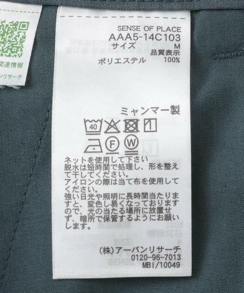 SENSE OF PLACE by URBAN RESEARCH / センスオブプレイス バイ アーバンリサーチ その他パンツ | 『速乾』クイックドライタックテーパードパンツ | 詳細25