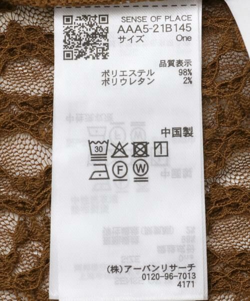 SENSE OF PLACE by URBAN RESEARCH / センスオブプレイス バイ アーバンリサーチ シャツ・ブラウス | チョーカーレーストップ | 詳細10