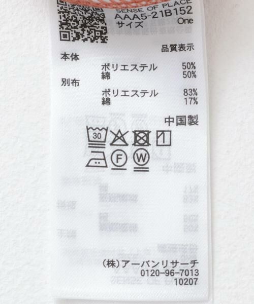 SENSE OF PLACE by URBAN RESEARCH / センスオブプレイス バイ アーバンリサーチ ポロシャツ | マルチボーダーカットポロシャツ | 詳細9