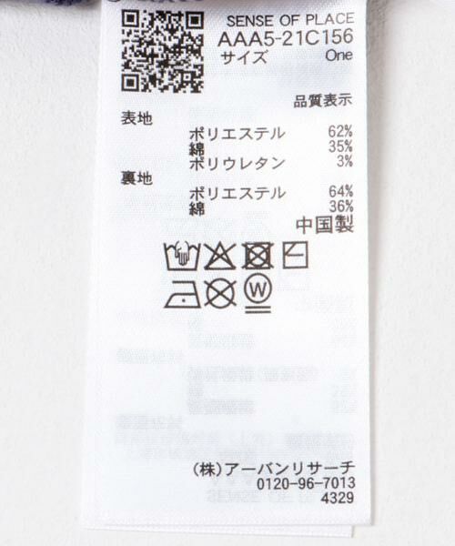 SENSE OF PLACE by URBAN RESEARCH / センスオブプレイス バイ アーバンリサーチ キャミソール・チューブトップ | クロップドカップツキキャミソール | 詳細12