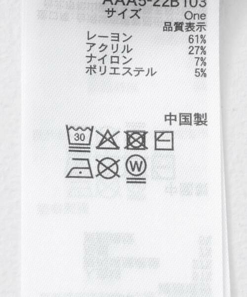 SENSE OF PLACE by URBAN RESEARCH / センスオブプレイス バイ アーバンリサーチ カーディガン・ボレロ | スパンコールメッシュカーディガン | 詳細17