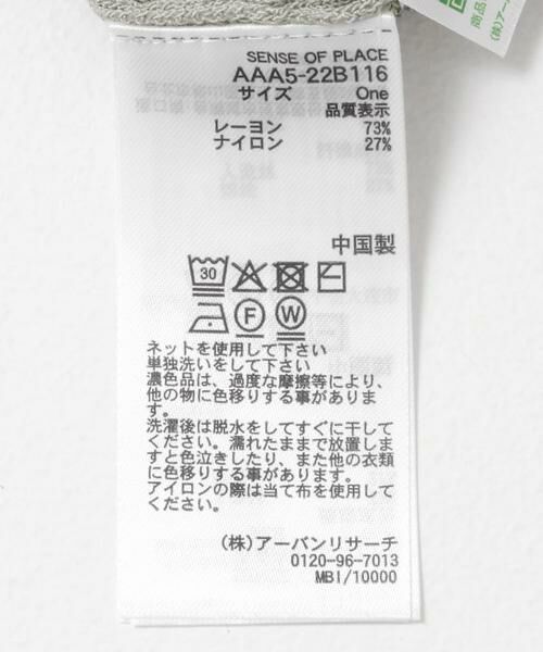 SENSE OF PLACE by URBAN RESEARCH / センスオブプレイス バイ アーバンリサーチ ニット・セーター | 『一部WEB限定カラー』アシメネックハーフスリーブセーター | 詳細27