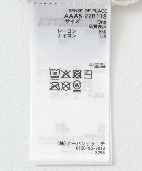 SENSE OF PLACE by URBAN RESEARCH / センスオブプレイス バイ アーバンリサーチ カーディガン・ボレロ | シアープリントクロップドカーディガン | 詳細21