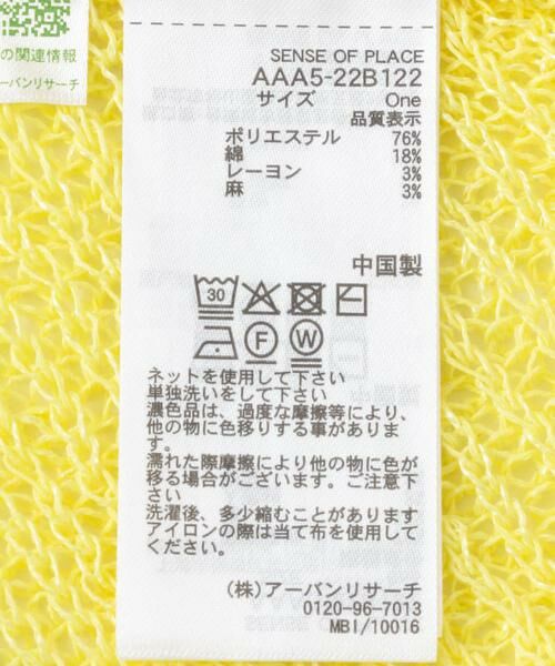 SENSE OF PLACE by URBAN RESEARCH / センスオブプレイス バイ アーバンリサーチ ニット・セーター | メッシュクロップドステッチセーター | 詳細12