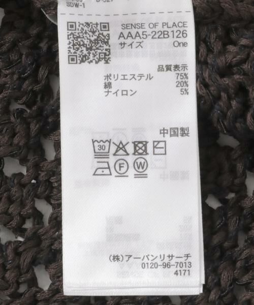 SENSE OF PLACE by URBAN RESEARCH / センスオブプレイス バイ アーバンリサーチ ニット・セーター | メッシュアメスリセーター | 詳細16