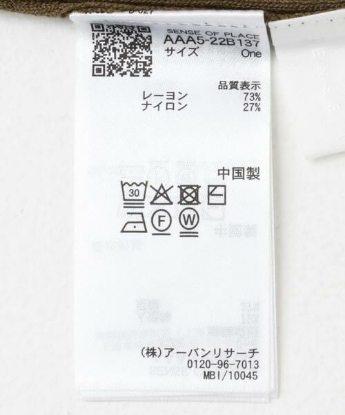 SENSE OF PLACE by URBAN RESEARCH / センスオブプレイス バイ アーバンリサーチ ニット・セーター | アレンジコードコンパクトセーター | 詳細10