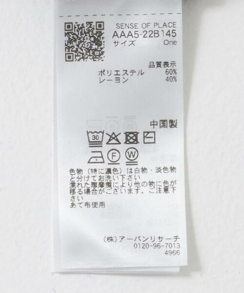 SENSE OF PLACE by URBAN RESEARCH / センスオブプレイス バイ アーバンリサーチ ニット・セーター | ビスチェデザインセーター(半袖) | 詳細13