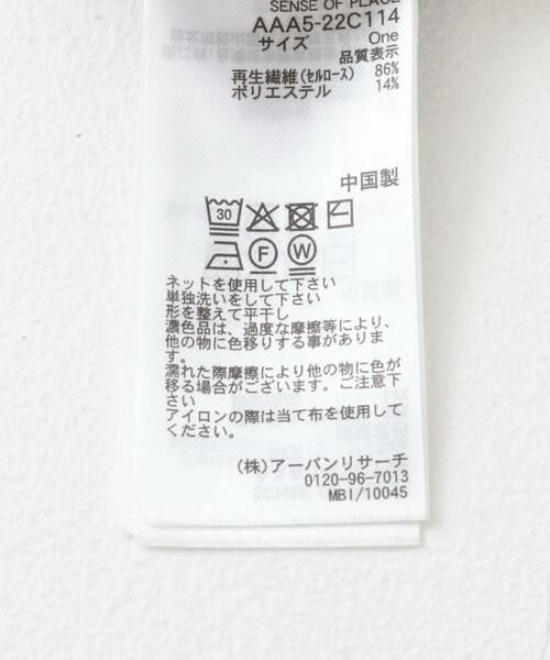 SENSE OF PLACE by URBAN RESEARCH / センスオブプレイス バイ アーバンリサーチ ニット・セーター | クルーネッククロップドセーター | 詳細10